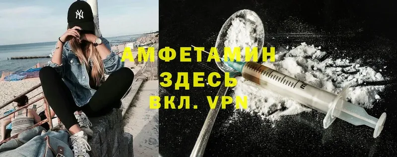 Amphetamine Розовый Алупка