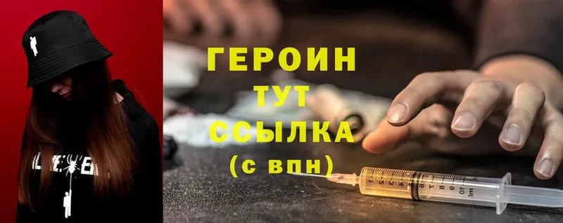 наркотики  Алупка  кракен ТОР  Героин Heroin 