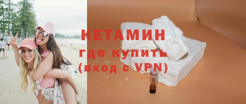 Кетамин VHQ  купить наркотик  Алупка 